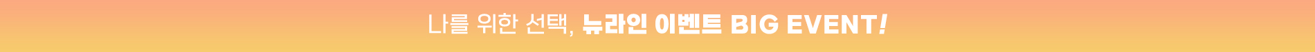 이벤트