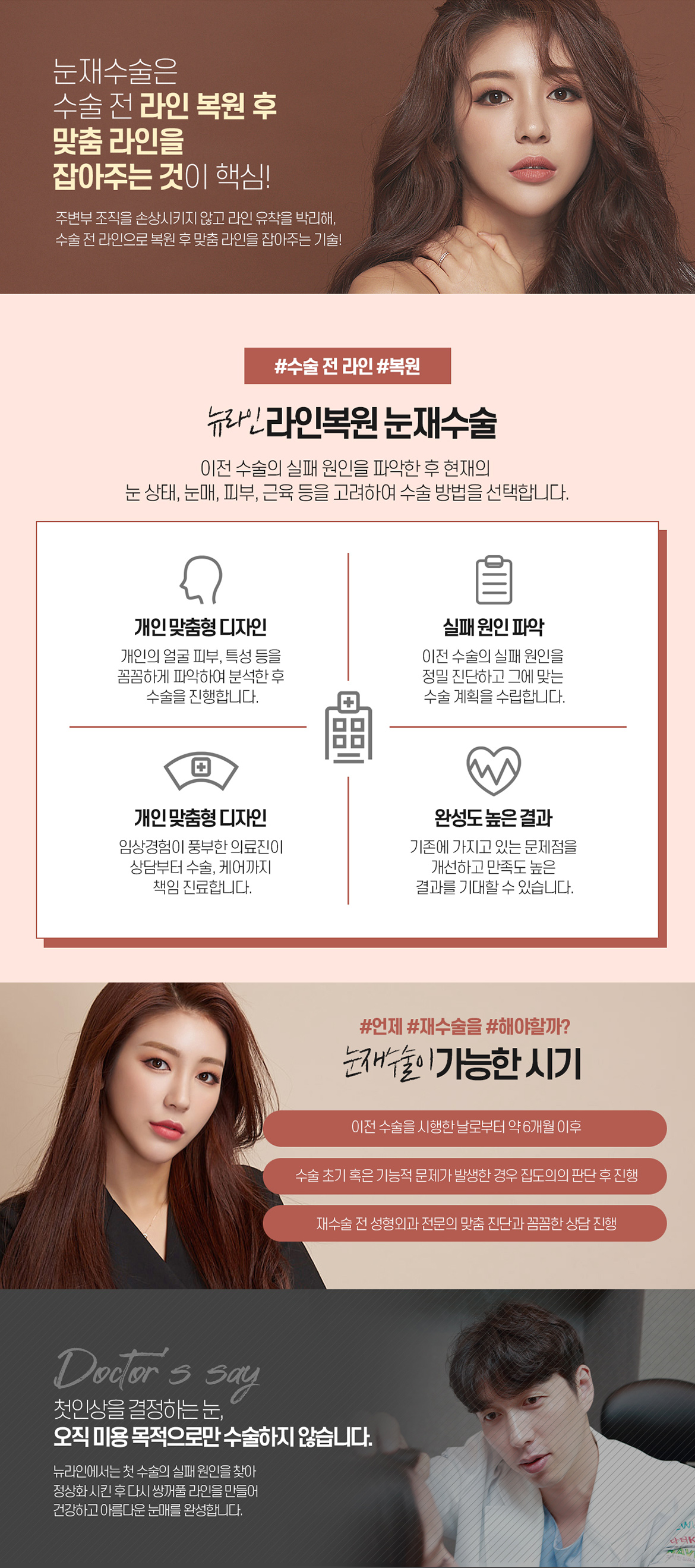 눈재수술