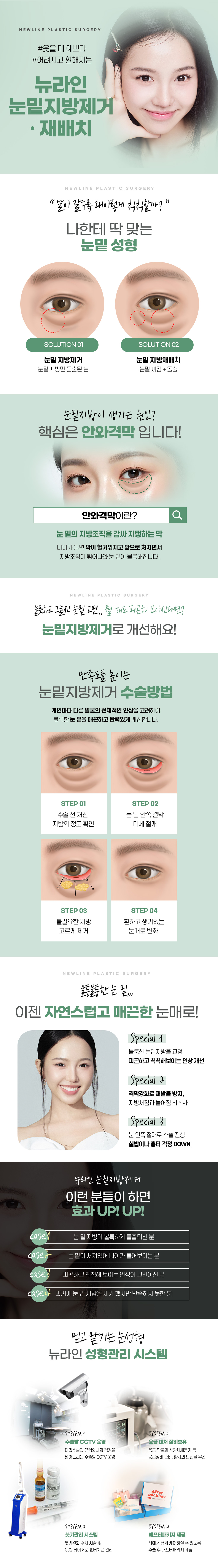 눈·밑·지