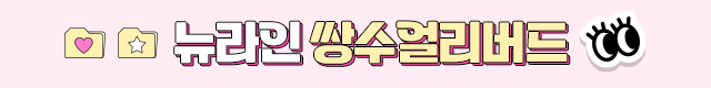 첫눈성형 프로모션
