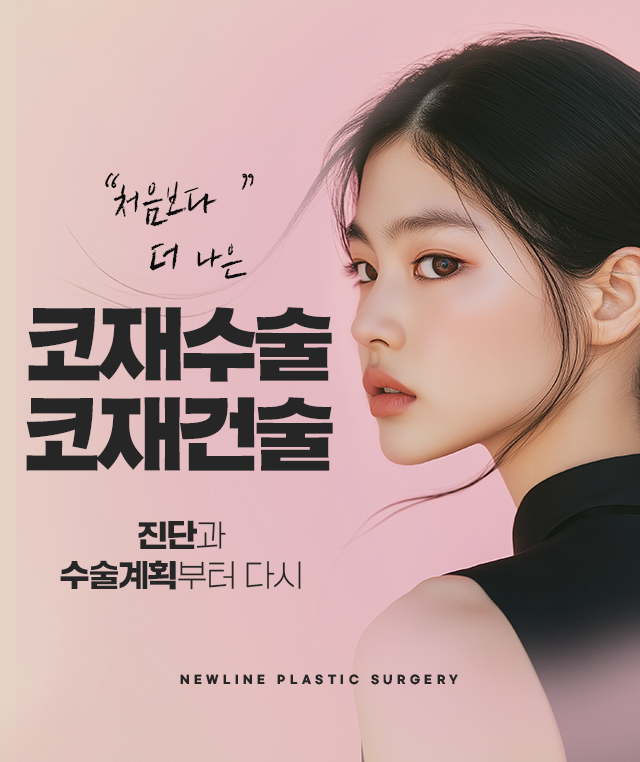 코성형