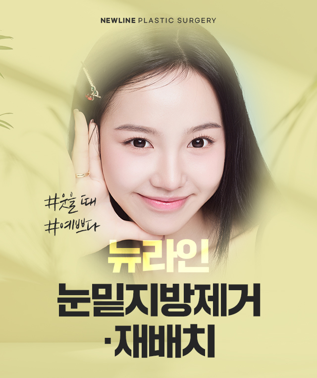 눈밑지