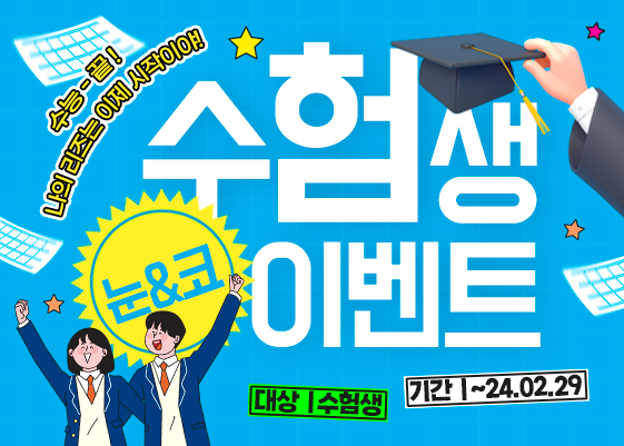 이벤트이미지