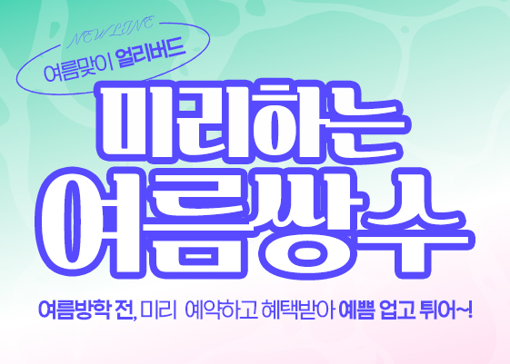 이벤트이미지