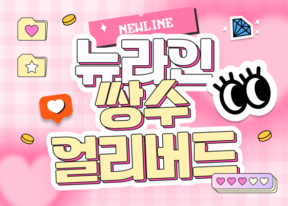 이벤트이미지